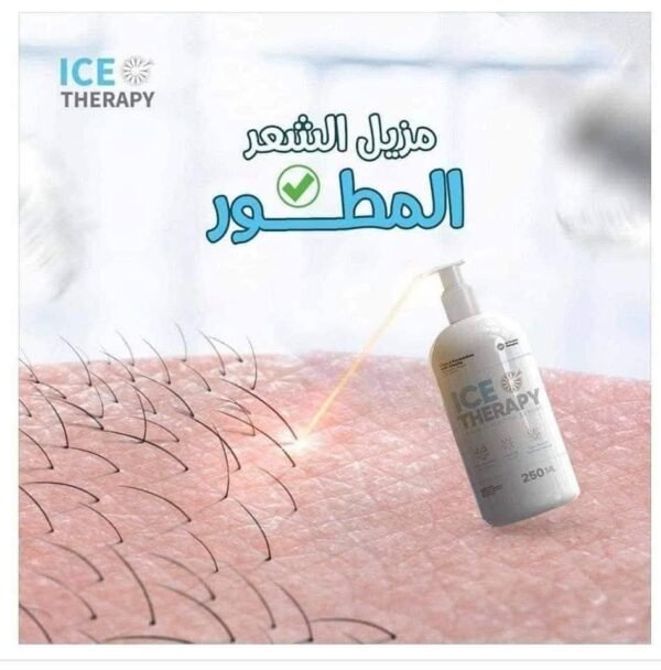 ⁦ICE THERAPY مزيل الشعر⁩ - الصورة ⁦3⁩