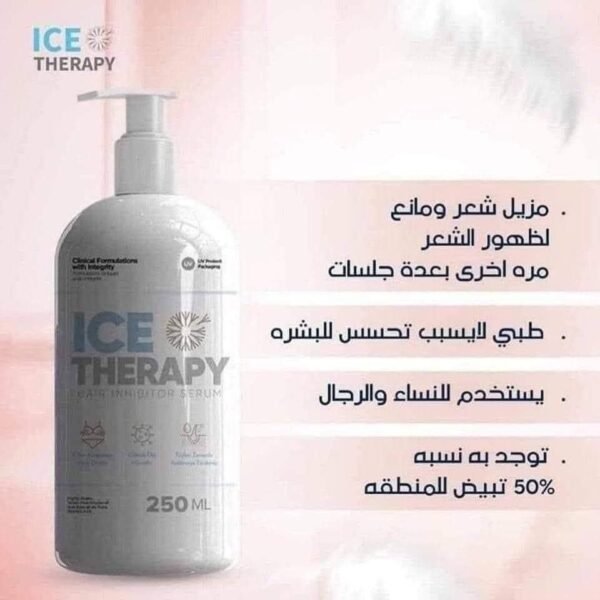 ⁦ICE THERAPY مزيل الشعر⁩ - الصورة ⁦2⁩