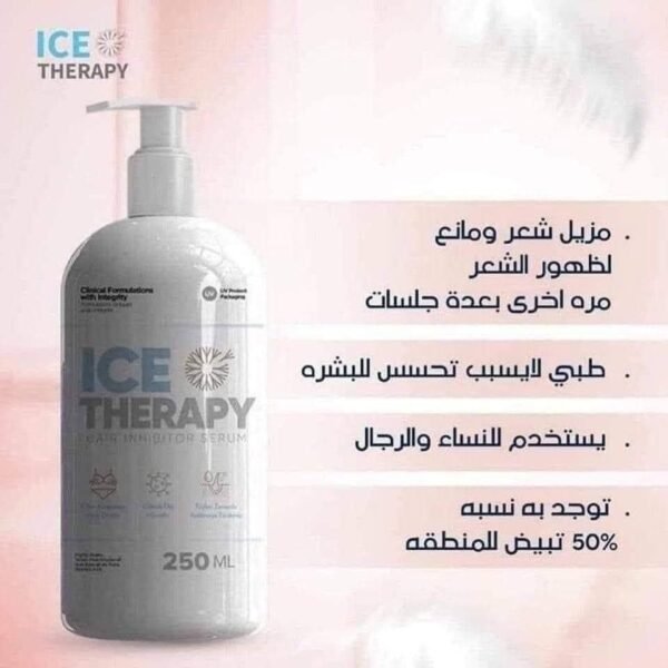 ⁦إيس ثيرابي التركي⁩ - الصورة ⁦6⁩