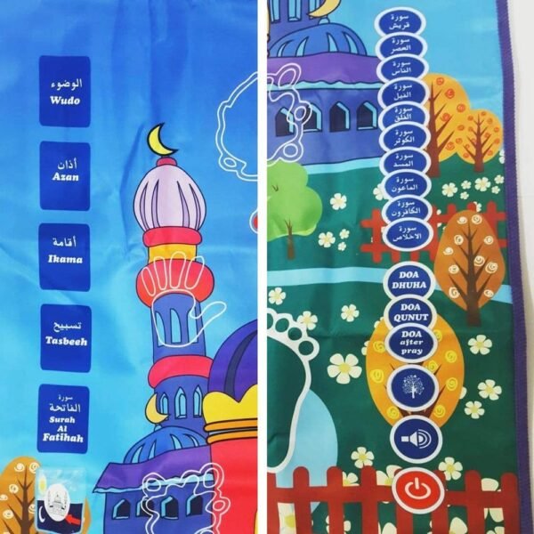 ⁦سجادة الصلاة التعليمية التفاعلية⁩ - الصورة ⁦10⁩